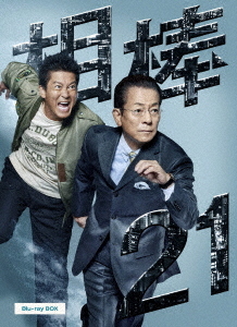[Blu-ray]/相棒 season21 Blu-ray BOX/TVドラマ/HPXR-2521