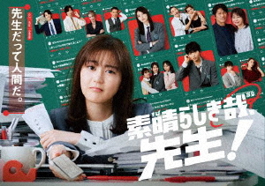 [Blu-ray]/素晴らしき哉、先生! Blu-ray BOX/TVドラマ/HPXR-2729