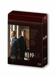 [Blu-ray]/相棒 season 18 ブルーレイBOX/TVドラマ/HPXR-918