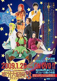 [ヴィデオディスク]/アニメ/桜戦争状態・紐育レビュウショウ〜歌う♪大紐育♪ 3〜挙げ句のはて見世物ヴィデオディスク/HSB-177