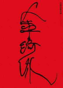 [Blu-ray]/金綺泳(キム・ギヨン) 傑作選 BOX/洋画/IVBD-1233