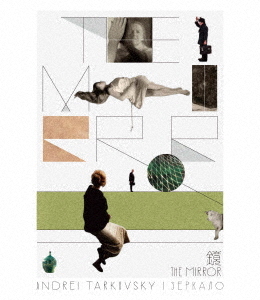 [Blu-ray]/鏡 アンドレイ・タルコフスキー 2Kレストア/洋画/IVBD-1283