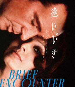 [Blu-ray]/逢いびき ソフィア・ローレン/洋画/IVBD-1327