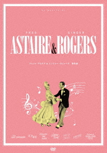 [DVD]/フレッド・アステア生誕120年記念 アステア&ロジャース傑作選 DVDセット/洋画/IVCF-5831