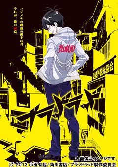 [DVD]/ブラッドラッド 第3巻 [CD付初回限定版]/アニメ/KABA-10173