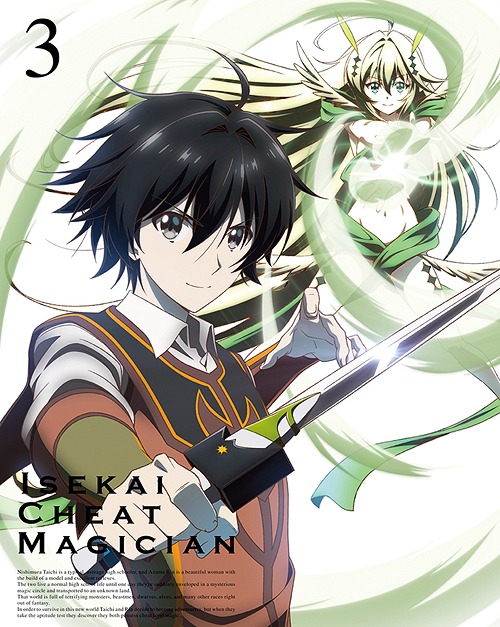 [DVD]/異世界チート魔術師 Vol.3/アニメ/KABA-10733