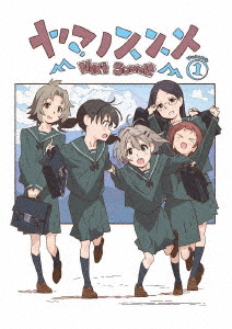 [DVD]/ヤマノススメ Next Summit 第1巻/アニメ/KABA-11271