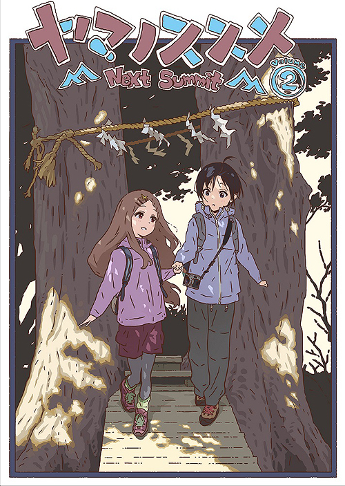 [DVD]/ヤマノススメ Next Summit 第2巻/アニメ/KABA-11272