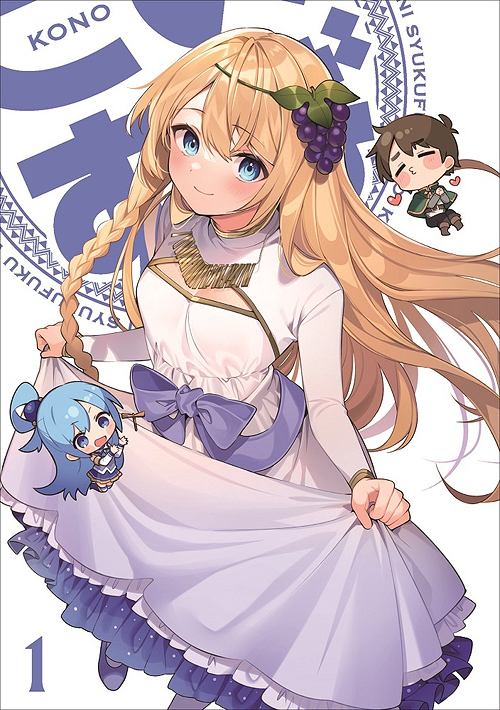 [DVD]/この素晴らしい世界に祝福を! 3 第1巻/アニメ/KABA-11571