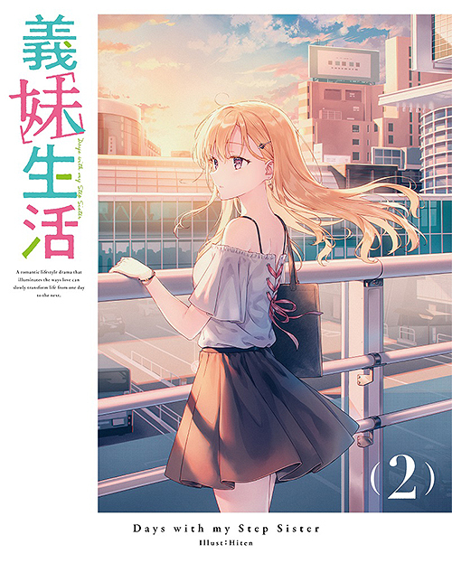 [DVD]/義妹生活 第2巻 [通常版]/アニメ/KABA-11592