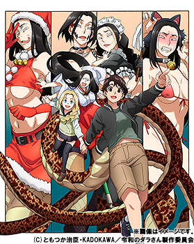 初回/[DVD]/令和のダラさん 第1巻/アニメ/KABA-11831