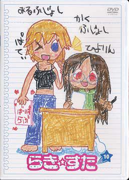 [DVD]/らき☆すた 10 [通常版]/アニメ/KABA-2610