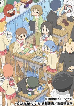 [Blu-ray]/日常のブルーレイ 第4巻 [通常版] [Blu-ray]/アニメ/KAXA-3217