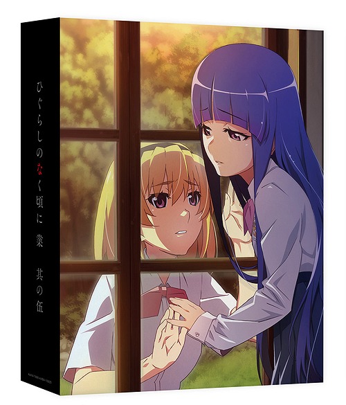 [Blu-ray]/ひぐらしのなく頃に業 其の伍/アニメ/KAXA-7995