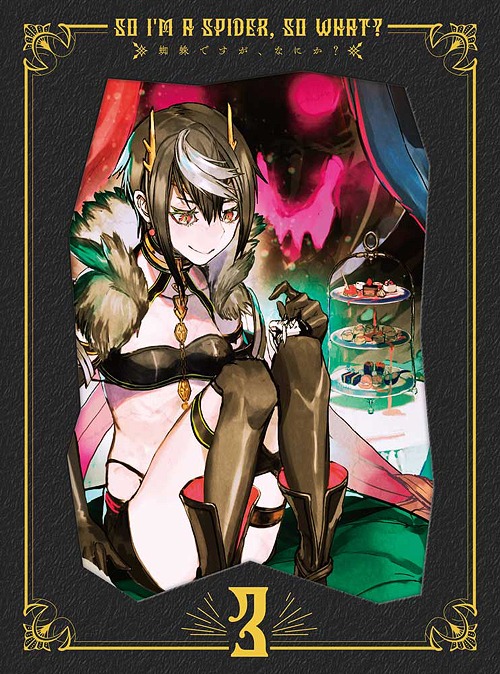 [Blu-ray]/蜘蛛ですが、なにか? Blu-ray BOX 第3巻/アニメ/KAXA-8063