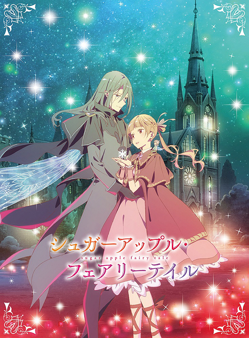 [Blu-ray]/シュガーアップル・フェアリーテイル 第4巻/アニメ/KAXA-8524