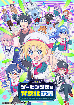 [Blu-ray]/ゲーセン少女と異文化交流 Blu-ray BOX 下巻/アニメ/KAXA-9102