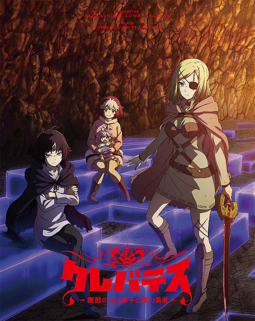 [Blu-ray]/クレバテス -魔獣の王と赤子と屍の勇者- Blu-ray BOX/アニメ/KAXA-9121