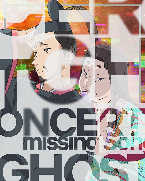 [Blu-ray]/生きすだま音楽会 : missing Songs 第2巻/アニメ/KAXA-9432