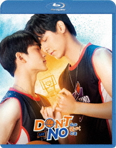 [Blu-ray]/Don't Say No -心が近づくとき-/TVドラマ/KEBD-1039