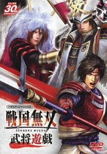 [DVD]/戦国無双 武将遊戯/オムニバス/KEBH-1246