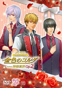 [ヴィデオディスク]/ライブ録画媒体 ネオロマンス・フェスタ 金色のコルダ Featuring 神南上級高等学校 Op.2 晴れ晴れしい版 [2ヴィデオディスク+CD/初回押さえる版]/2階建てバス/KEBH-9041