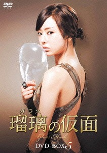 [DVD]/瑠璃〈ガラス〉の仮面 DVD-BOX 5/TVドラマ/KEDV-372