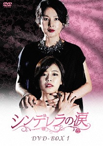 DVD]/デュエル 〜愛しき者たち〜 DVD-BOX 2/TVドラマ/OPSD-B660 【公式