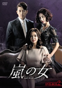 [DVD]/嵐の女 DVD-BOX 2/TVドラマ/KEDV-503