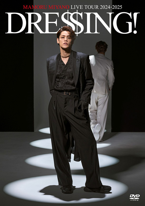 [ヴィデオディスク]/MAMORU MIYANO LIVE TOUR 2024-2025 〜DRESSING!〜/宮野真守/KIBM-1137