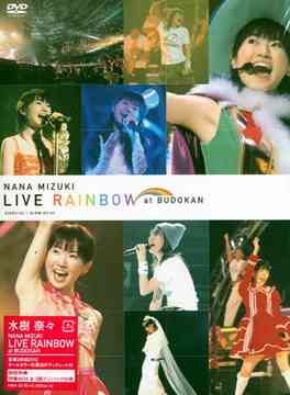 [DVD]/水樹奈々/NANA MIZUKI LIVE RAINBOW at BUDOKAN/KIBM-82