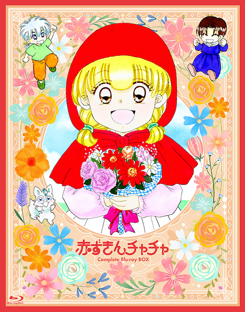 [Blu-ray]/赤ずきんチャチャ Blu-ray BOX [期間限定版]/アニメ/KIXA-90958