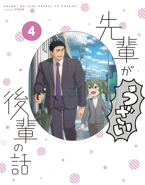 [Blu-ray]/年がしらがうざい年下の話 第4巻 [Blu-ray+CD]/アニメ/KIZX-512