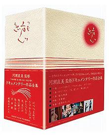 [DVD]/河瀬直美ドキュメンタリー DVD-BOX/邦画/KKJS-67