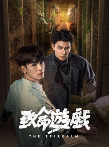 [Blu-ray]/致命遊戯 Blu-ray 上巻 [完全生産限定盤]/TVドラマ/KXXL-1022
