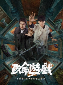 [Blu-ray]/致命遊戯 Blu-ray 下巻 [完全生産限定盤]/TVドラマ/KXXL-1024