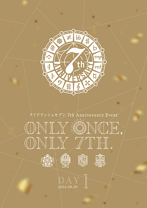[DVD]/アイドリッシュセブン 7th Anniversary Event "ONLY ONCE ONLY 7TH." DVD DAY 1/IDOLiSH7、TRIGGER、Re:vale、ZOOL/LABM-7303