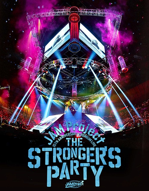 [Blu-ray]/JAM Project/JAM Project 15th Anniversary Premium LIVE THE STRONGER'S PARTY LIVE BD/LABX-8139