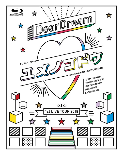 [Blu-ray]/ドリフェス! presents DearDream 1st LIVE TOUR 2018「ユメノコドウ」 LIVE Blu-ray/DearDream、KUROFUNE/LABX-8288