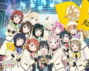 [Blu-ray]/優しいことライブ! 虹ヶ咲翰林院学校偶像同好会 5th Live! 虹が咲く空間的関係 Blu-ray Memorial BOX/虹ヶ咲翰林院学校偶像同好会/LABX-8660