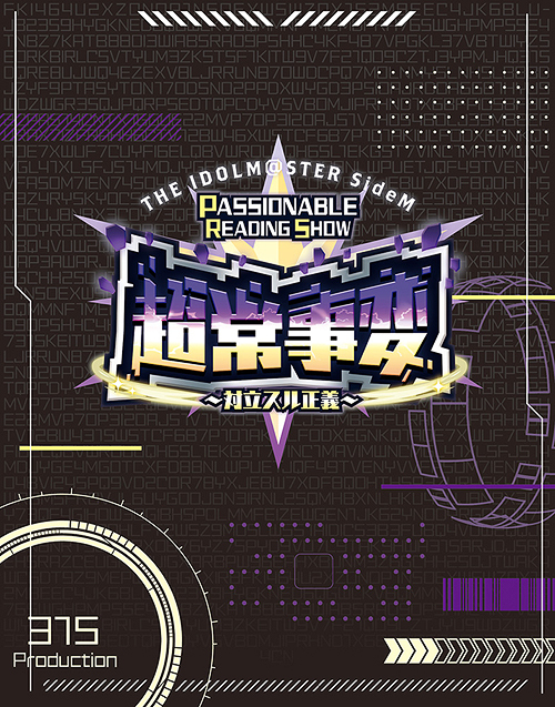 [Blu-ray]/THE IDOLM＠STER SideM PASSIONABLE READING SHOW —超常若しもの事〜論議することスル公明正大さ〜— EVENT Blu-ray/2階建てバス/LABX-8719