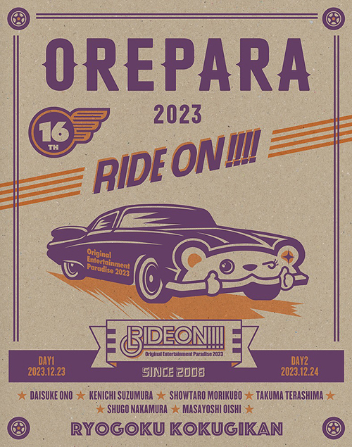 [Blu-ray]/Original Entertainment Paradise -おれパラ- 2023 RIDE ON!!!! Blu-ray/土地大輔、鈴村健一、森久保祥太郎、寺島拓篤/LABX-8811
