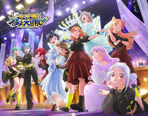 [Blu-ray]/ラブライブ! スーパースター!! Liella! ユニットライブ&ファンミーティングツアー 心・技・体! 極上大冒険!! 〜最終章〜 Blu-ray Memorial BOX/Liella!/LABX-8870