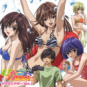 CD]/「いちご100%」ドラマシアター Vol.1/ドラマCD (能登麻美子、豊口