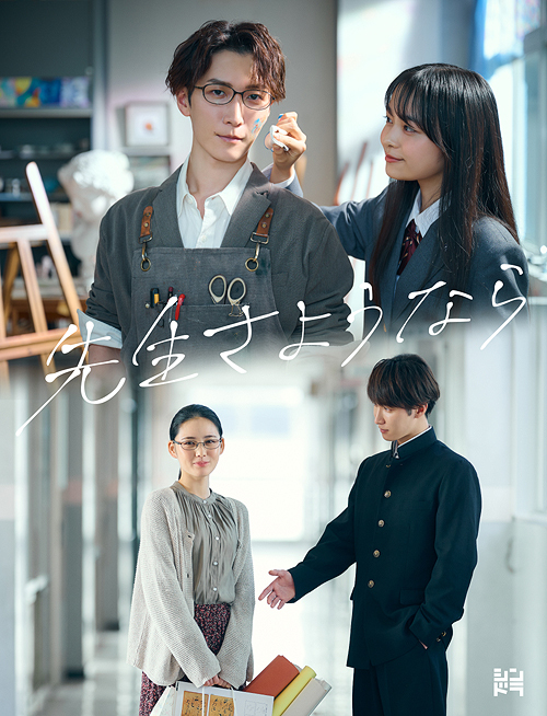 [Blu-ray]/先生さようなら/TVドラマ/LCXA-5235