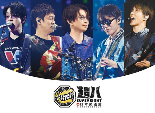 [Blu-ray]/SUPER EIGHT/超八 インチ 日本武道館 [初回押さえる盤]/LCXA-5281