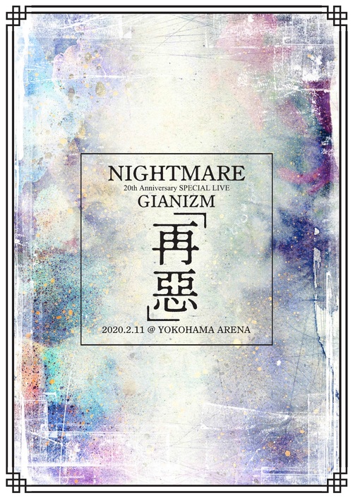 [Blu-ray]/NIGHTMARE/NIGHTMARE 20th Anniversary SPECIAL LIVE GIANIZM 〜再惡〜 2020.2.11 ＠ YOKOHAMA ARENA 【PLATINUM EDITION】 [Blu-ray+2DVD+DLカード]/LHXD-2001