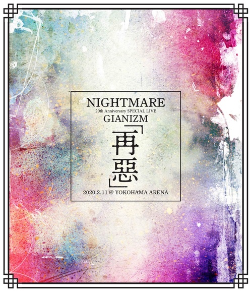 [Blu-ray]/NIGHTMARE/NIGHTMARE 20th Anniversary SPECIAL LIVE GIANIZM 〜再惡〜 2020.2.11 ＠ YOKOHAMA ARENA 【STANDARD EDITION】/LHXD-2004