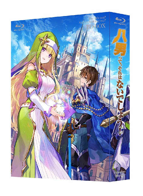[Blu-ray]/八男って、それはないでしょう! Blu-ray BOX/アニメ/MFXN-9007