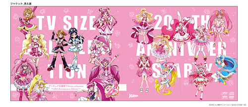 [CD]/オムニバス/プリキュア主題歌 TV size collection 〜20th Anniversary Edition〜 [2CD+DVD/完全生産限定盤]/MJSA-1358